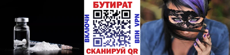 Бутират BDO 33% Ирбит