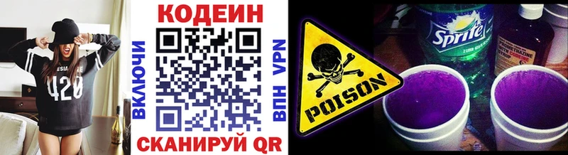 Кодеин напиток Lean (лин)  Ирбит 