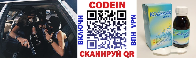 Кодеиновый сироп Lean напиток Lean (лин) Ирбит