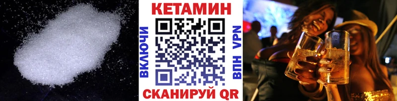 Кетамин ketamine  Ирбит 