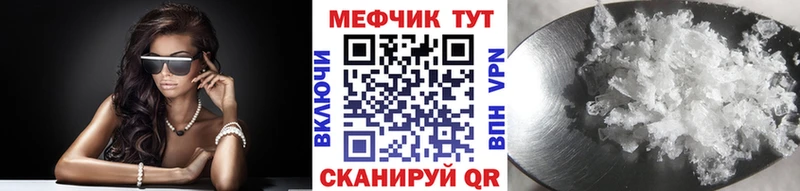 МЕФ мука  наркотики  Ирбит 
