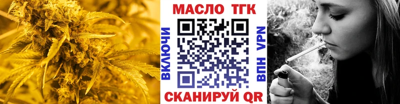 ТГК Wax  Ирбит 